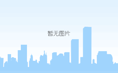 设备精良